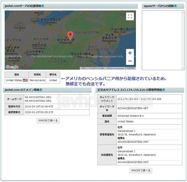 javhdの動画が配信されている国